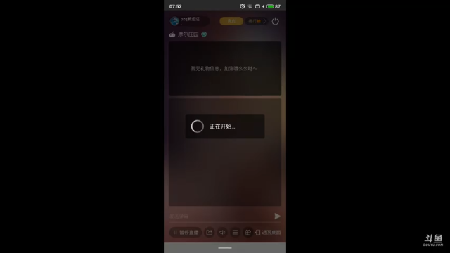 【2021-07-08 07点场】pzq爱远远：新的一天开始了
 8139353