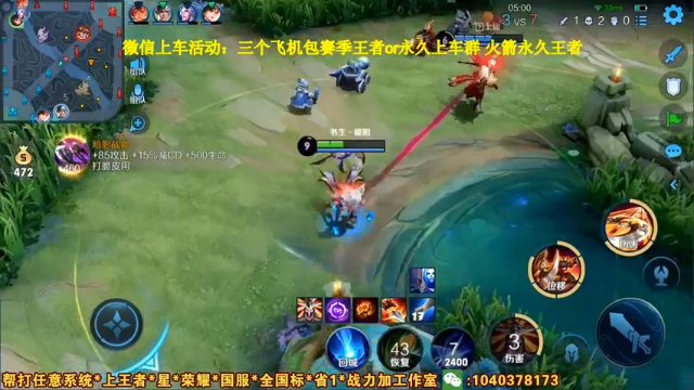【2021-07-08 22点场】天涯yy丶：国服李元芳五排带粉 已带二十个王者