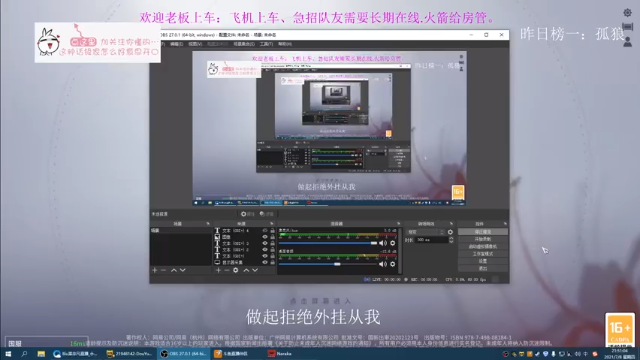 【2021-07-08 21点场】Biu枼非凡：寻找长期稳定队友 5988035