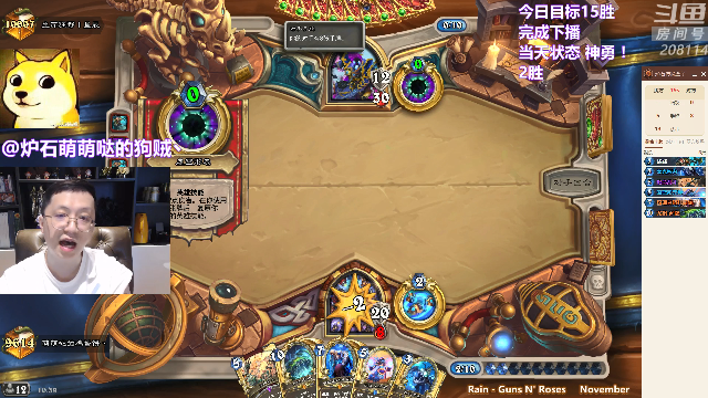 我在斗鱼看恩基爱萌萌哒的狗贼直播炉石传说