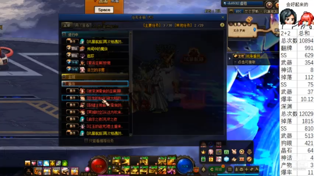 2021.7.9 DNF深渊