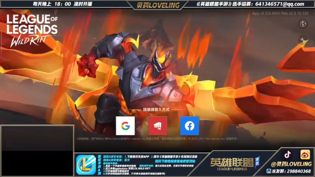 【2021-07-09 18点场】灵药LoveLing：战神降临！职业战队三排王者局！