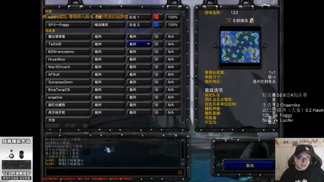 【TED出品】特逗杯8进4 120 vs Foggy 斗智斗勇