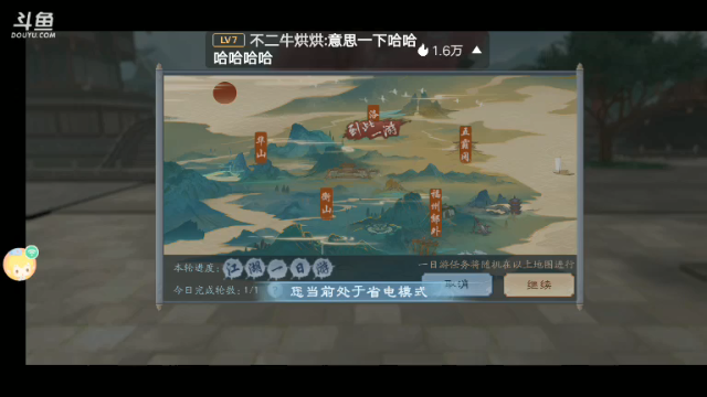 【2021-07-07 18点场】我最喜欢三殿下：一个特殊的主播，画质不好因为网卡