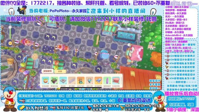 【2021-07-08 01点场】蓝小样YonHen：全平台装修设计教学帮肝