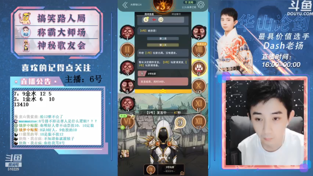 【2021-07-08 22点场】Dash老扬：逼逼赖赖的大师场~