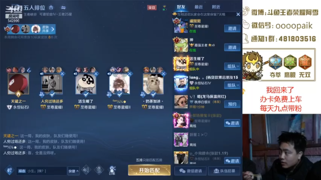 【2021-07-09 10点场】王者荣耀亦小钢丶：【阿雪讲堂】国服第一猴子，激情演讲！