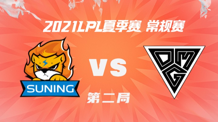 2021LPL夏季赛-常规赛-SNvsOMG-0709-2