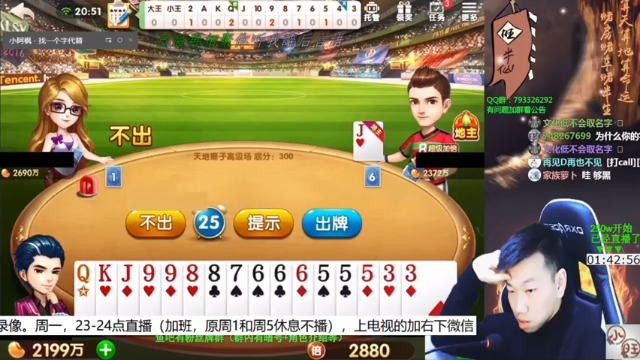 【2021-07-09 06点场】天地丶小旺：录像，我无敌，你随意！
