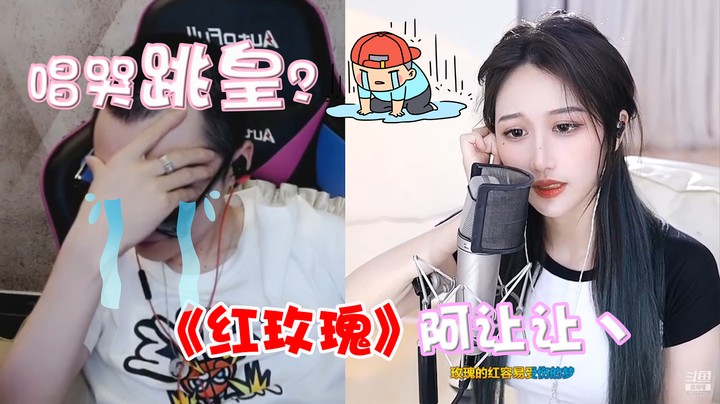 只是一个能唱哭跳皇的舞蹈主播罢了
