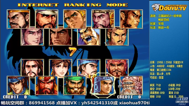 douyu素酒+三国战纪：2021-07-05  09点场第一段切条，关羽一千九百万的点，轻松过关，唯手熟尔