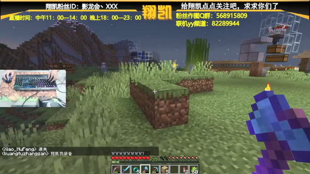 【2021-07-09 21点场】末影龙协会丶翔凯：【翔凯】HIM生存