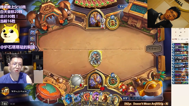 我在斗鱼看恩基爱萌萌哒的狗贼直播炉石传说