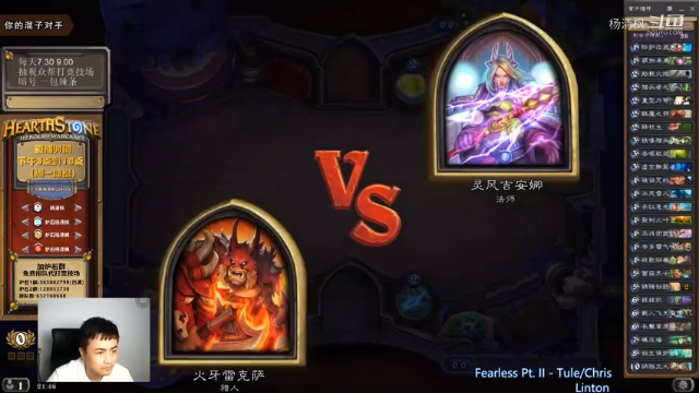 炉石杨清枫每日 ZY-421 竞技场奇迹猎 声控反杀