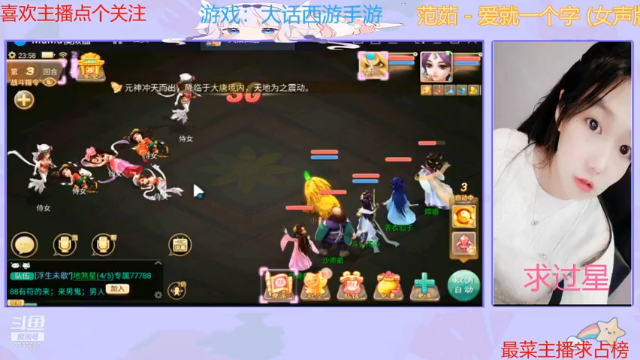 【2021-07-08 23点场】停留在雨中Cium：大话西游手游 7736687