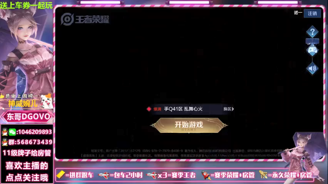 【2021-07-08 13点场】东哥DGOvO：国服蒙犽马可阿离双区带粉乱杀了