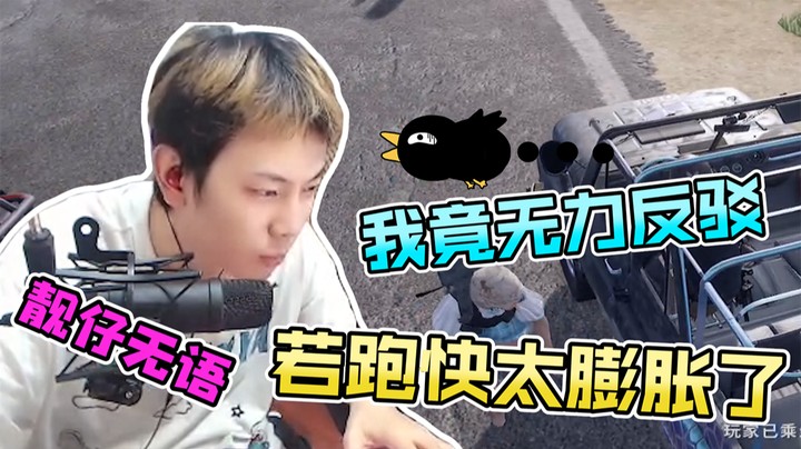 小学生居然还嘴了，毫无防备措手不及