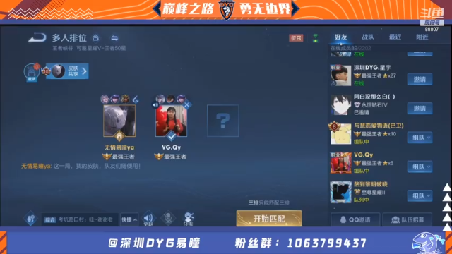 【2021-07-09 12点场】DYG易瞳：巅峰赛全国第八2107三国服冲排位