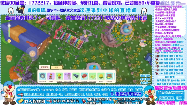 【2021-07-07 17点场】蓝小样YonHen：全平台装修设计教学帮肝