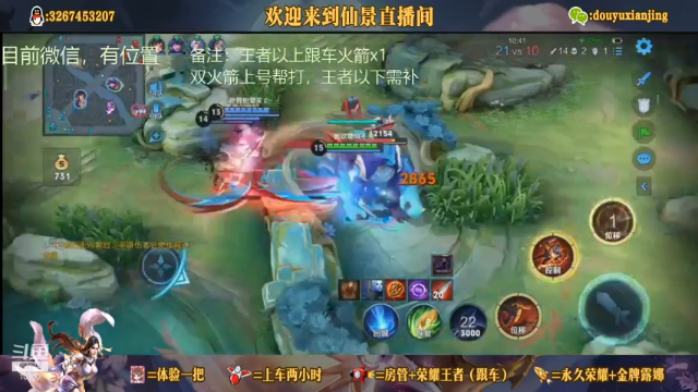 【2021-07-09 02点场】仙景丶MY：专注露娜三十年，微信带粉专车