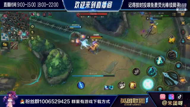 【2021-07-09 11点场】米团呀：卢锡安赛娜已出来