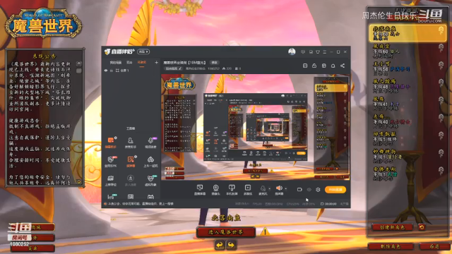 【魔兽世界坐骑党】周杰伦生日快乐的精彩时刻 20210709 20点场