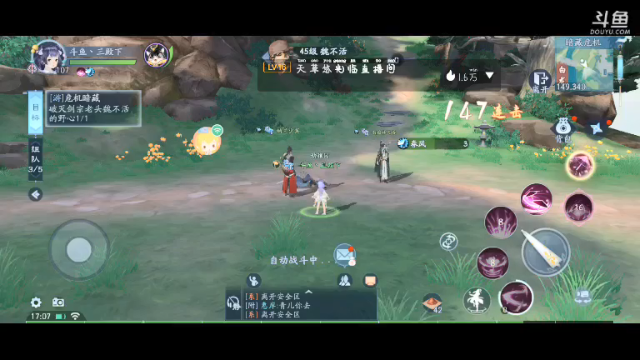 【2021-07-06 17点场】我最喜欢三殿下：一个特殊的主播，画质不好因为网卡