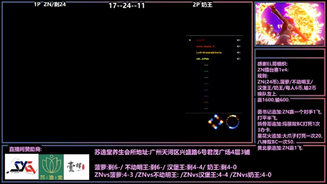 【2021-07-05 22点场】广州ZN：拳皇14，EL哥组织ZN擂台赛1v4。