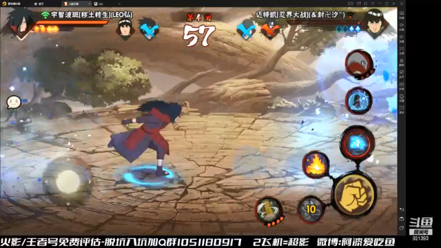 【2021-07-09 15点场】爱吃鱼的石原：石原：佐助萨斯给！！！