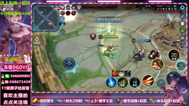 【2021-07-08 15点场】东哥DGOvO：国服蒙犽马可阿离双区带粉乱杀了