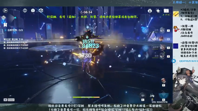 【2021-07-08 01点场】MKforever：今天又去输液了、想你的……