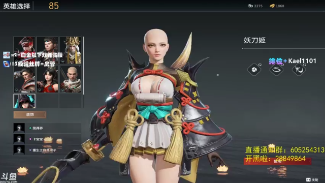 【2021-07-09 03点场】YW三冰卡尔：【Kael】白金 场均20杀