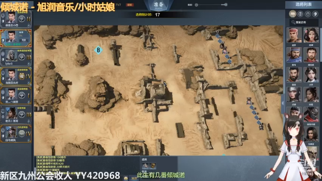 新武将袁崇焕体验