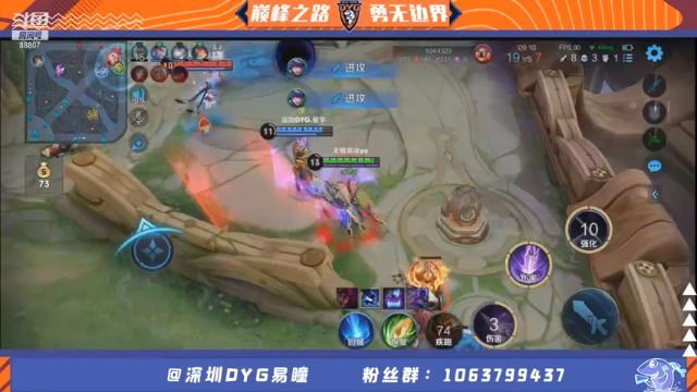 【2021-07-09 14点场】DYG易瞳：巅峰赛全国第八2107三国服冲排位