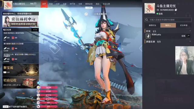 【2021-07-08 16点场】主播无忧丶：【无忧】关东十六枪
