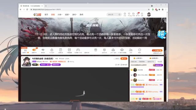 【2021-07-07 18点场】球仔baby：十点半送《永劫无间》