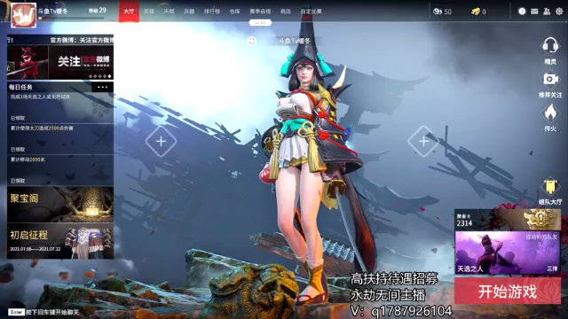 【2021-07-09 19点场】暖冬：三排冲榜又肝又莽OuO