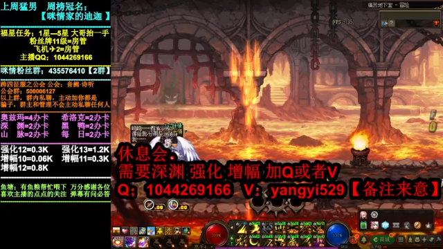 【2021-07-08 22点场】DNF咪情：跨四主播：回归打造。