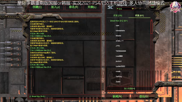 【2021-07-07 23点场】Leo爱看星际：实况-星际-直播间