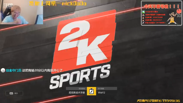 【2021-07-08 18点场】2k张献计：玩玩二测咯 看看球员经理