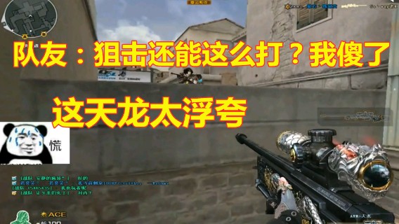 CF都2021年了还有那么多电竞巨婴呐！！