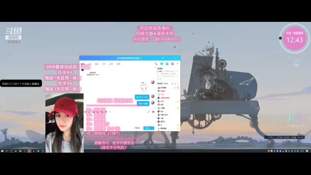 【2021-07-02 12点场】欧阳雅萱：闲暇时光，梦醒时分