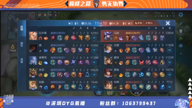 【2021-07-09 20点场】DYG易瞳：巅峰赛全国第五2120三国服冲巅峰第一