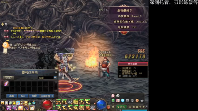 【2021-07-08 23点场】全力以赴就好了：刃影冲级冲冲冲