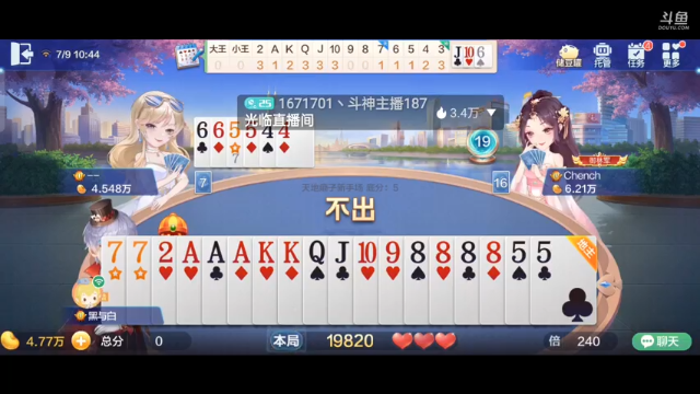 【2021-07-09 10点场】1671701丶斗神主播187：【斗神主播】S16赛季可以报名了！