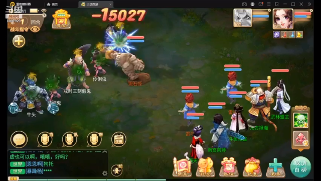 【2021-07-08 20点场】甜心兔酱：大话西游手游一起玩 8837929