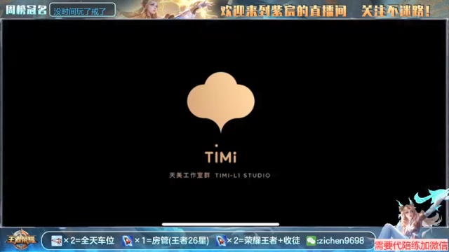 【2021-07-09 09点场】紫宸丶期待与你相遇：国服蒙犽伽罗 带粉包赢