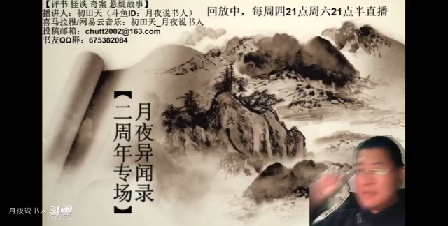 【怪谈】月夜异闻录.壹