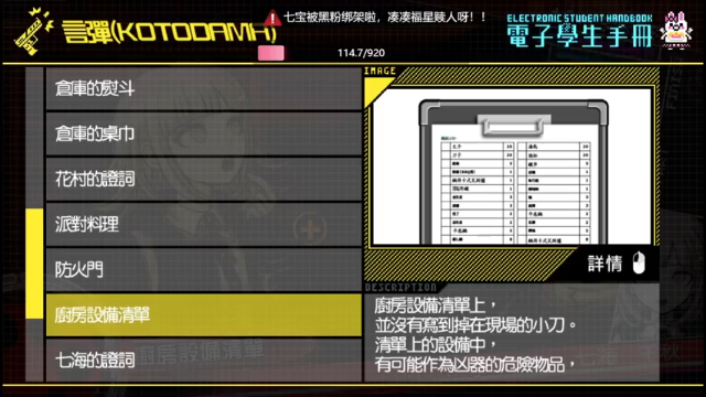 【2021-07-08 23点场】是七宝呀：人菜瘾大七师傅《超级弹丸论破2》
