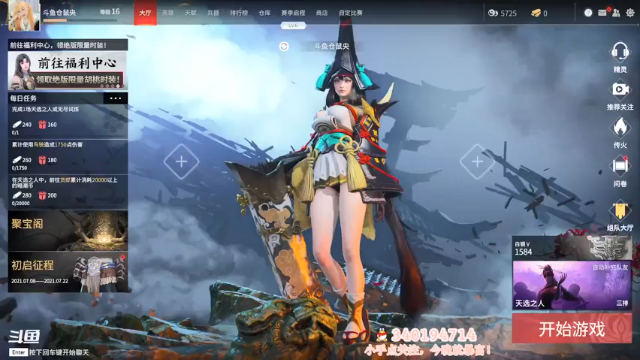 【2021-07-09 12点场】想吃胖的仓鼠央：阿央：永劫无间